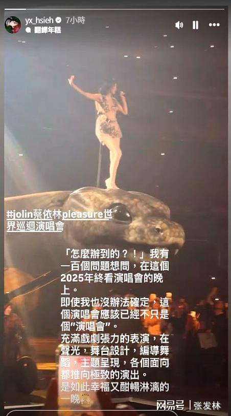 配资门户网官方网 谢盈萱近看「蔡依林站蛇头」从面前经过。　震惊：这不只是演唱会